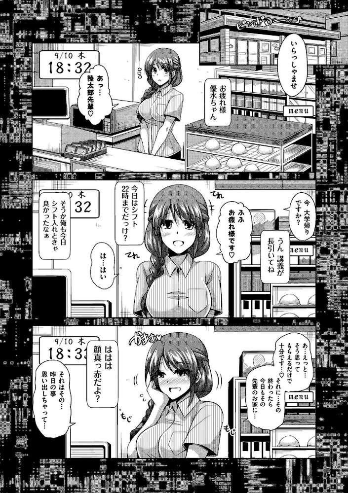 催淫VRコントロール