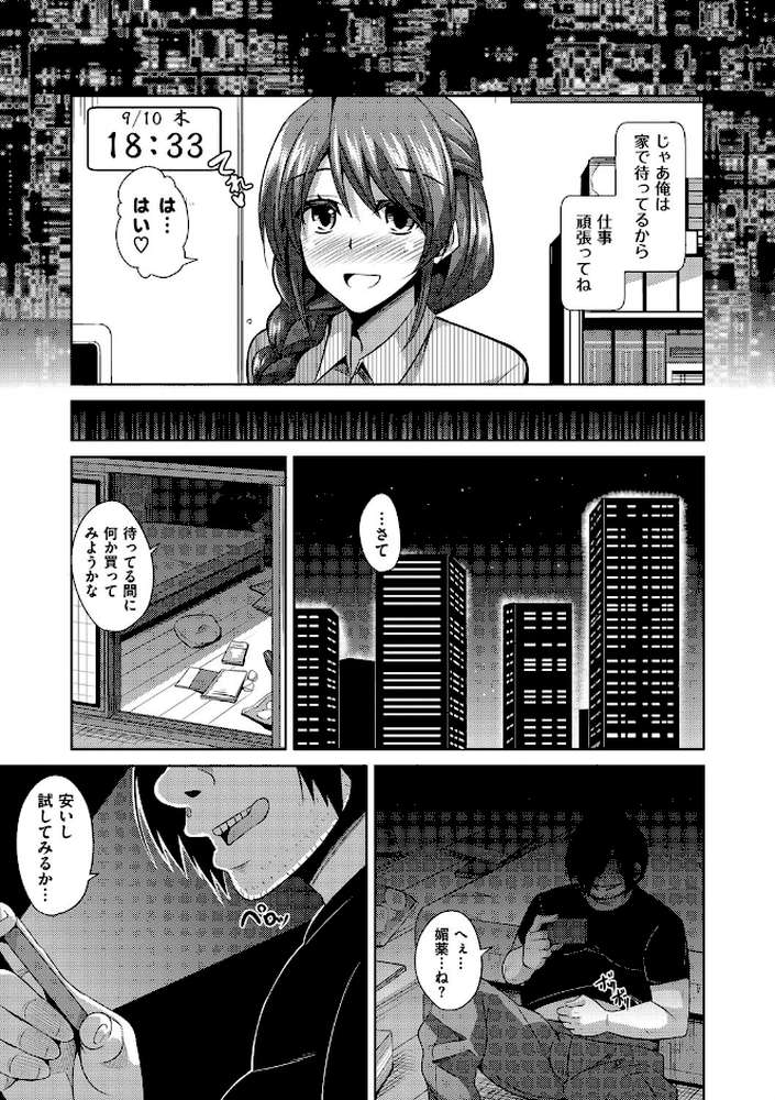催淫VRコントロール
