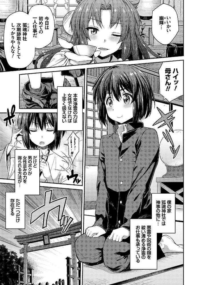 憑依交姦