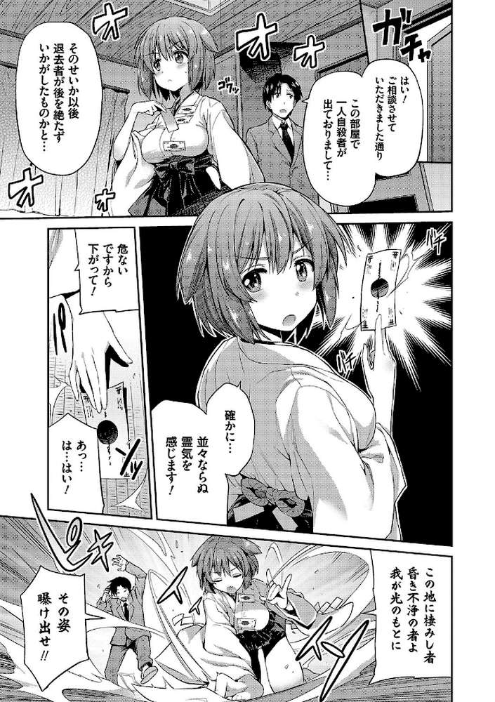 憑依交姦