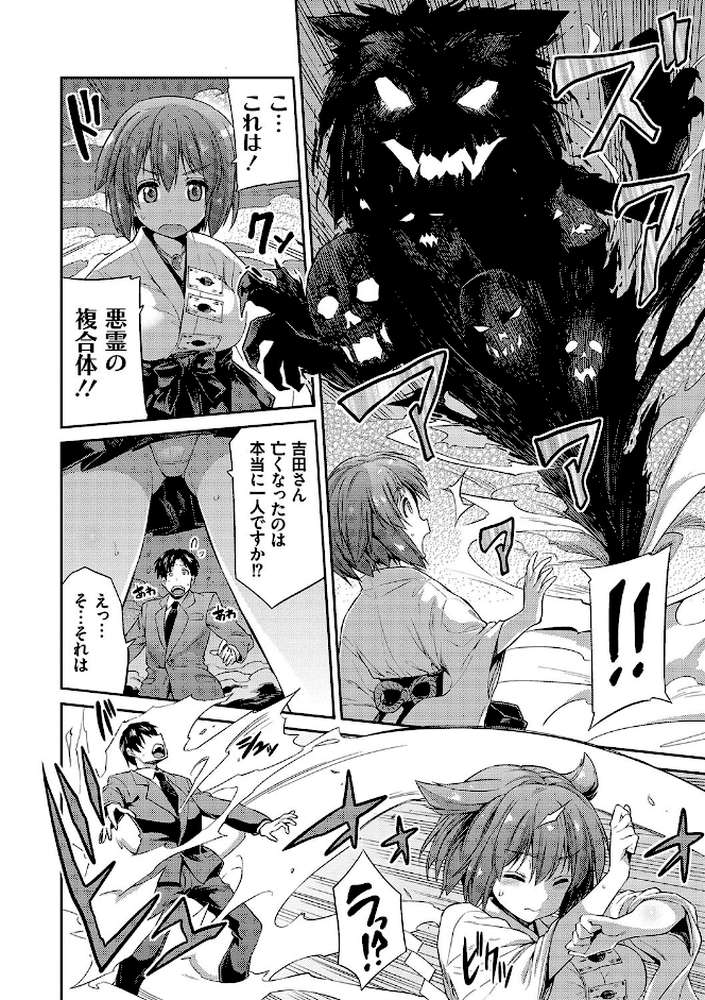 憑依交姦