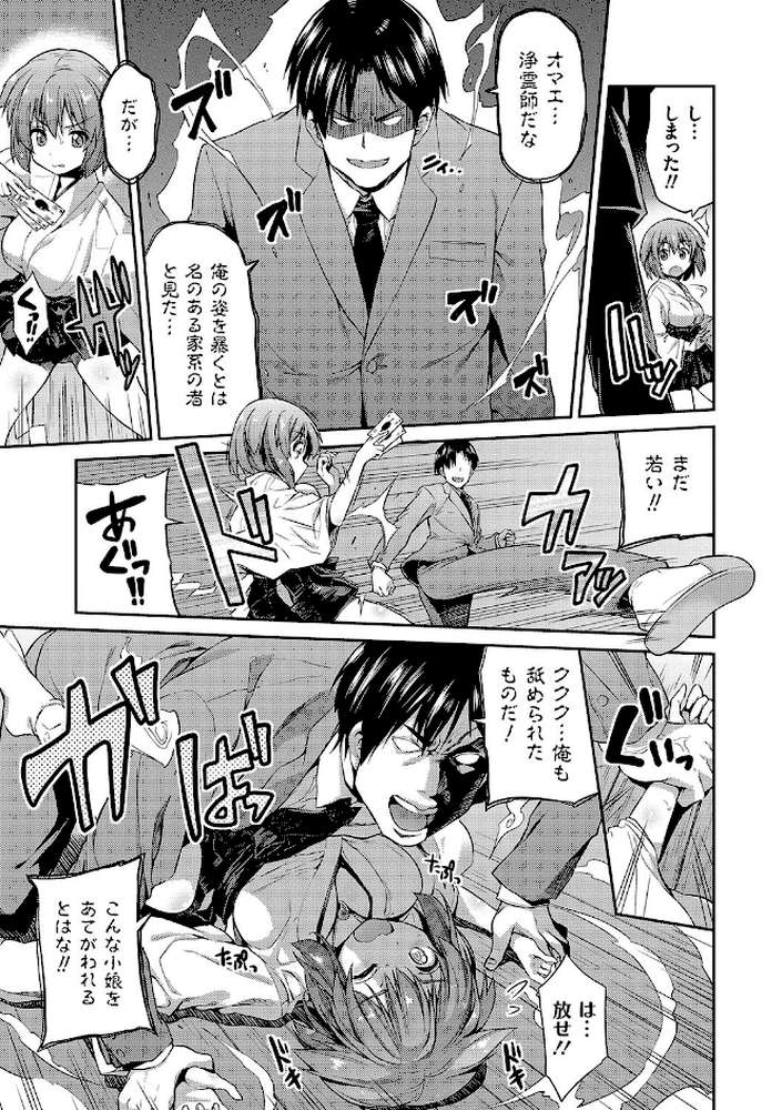 憑依交姦