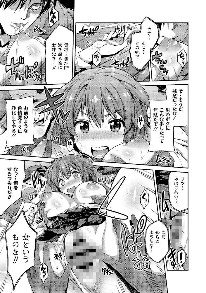 憑依交姦