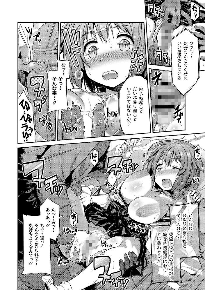 憑依交姦