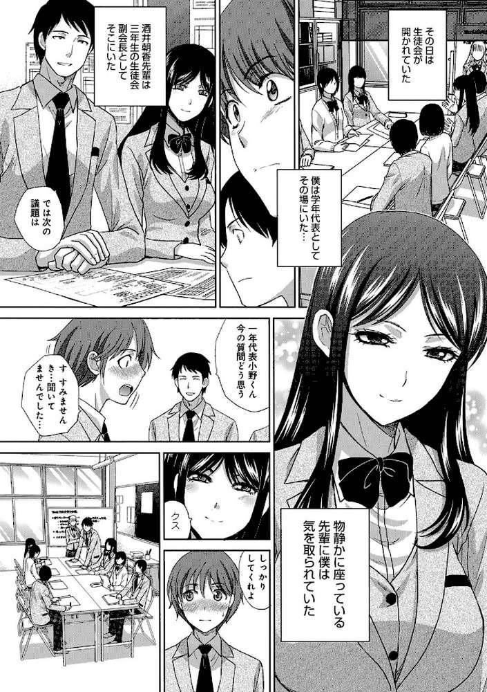 この春、彼女ができました。