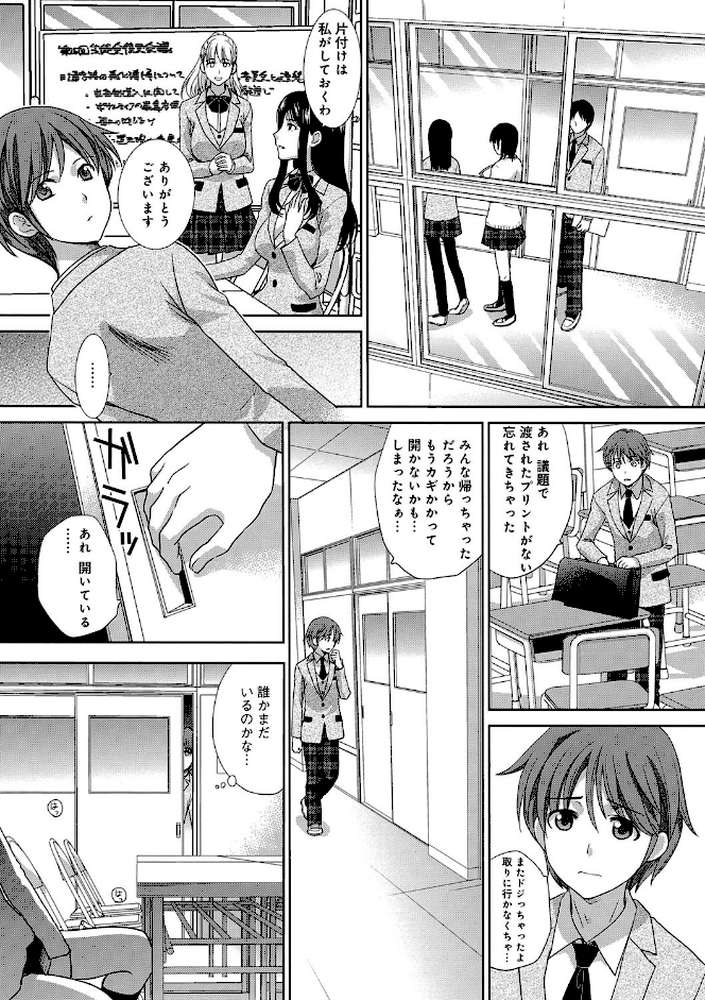 この春、彼女ができました。