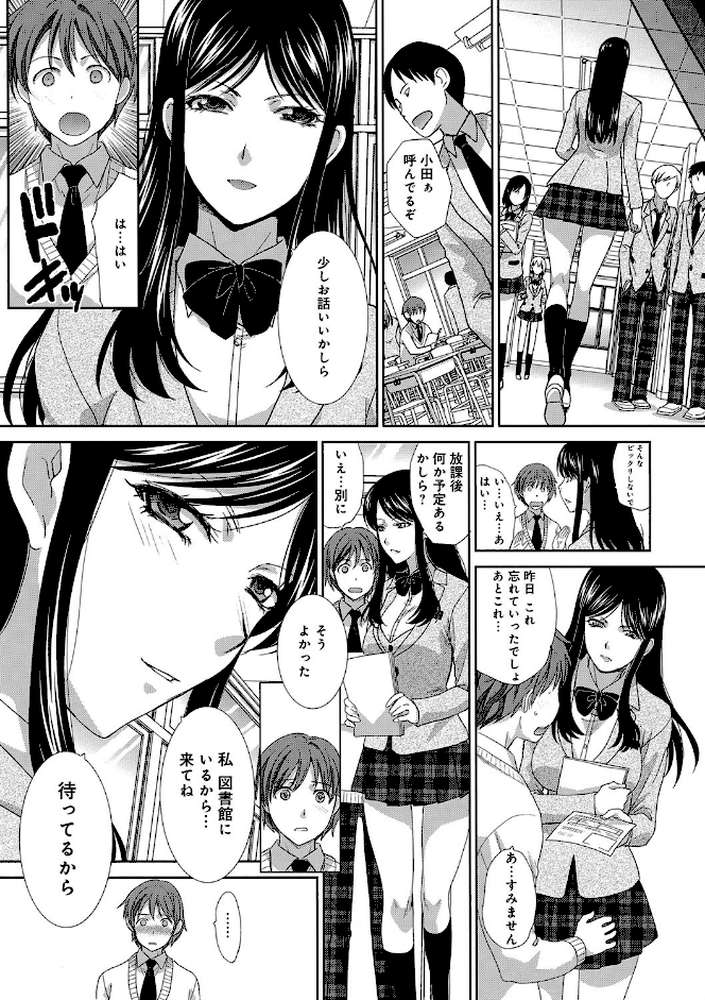 この春、彼女ができました。
