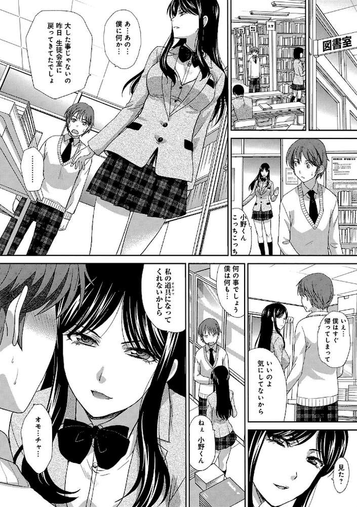 この春、彼女ができました。