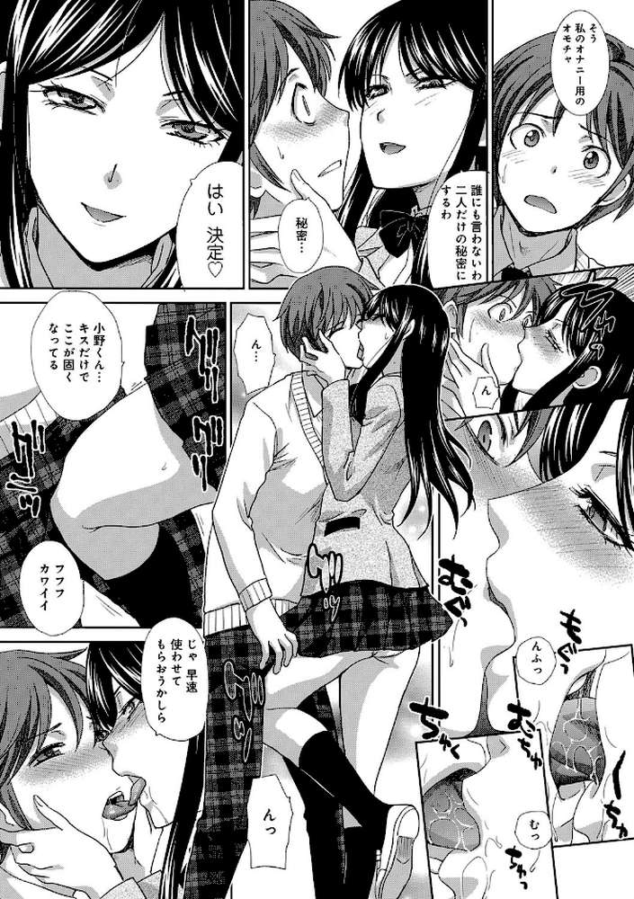 この春、彼女ができました。