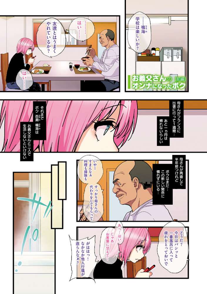 かわいい少年は好きですか?
