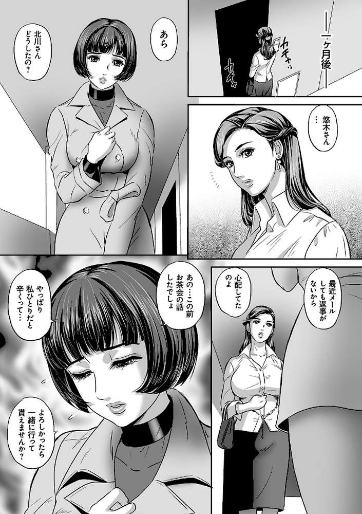 今宵、妻が晒されて…