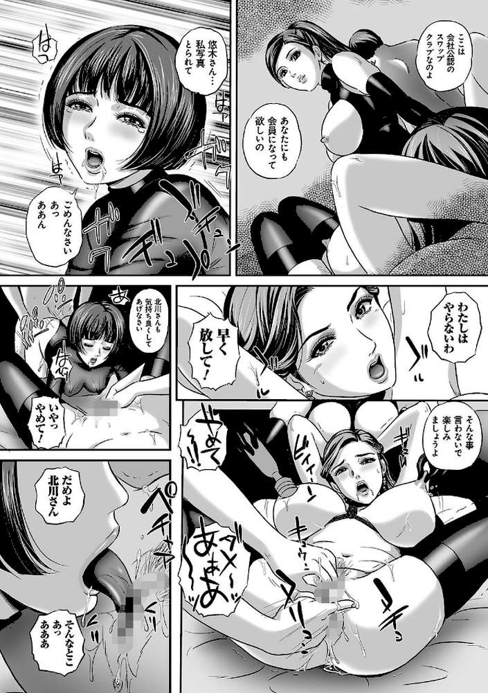 今宵、妻が晒されて…