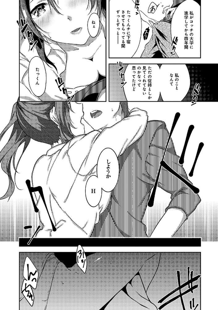潤愛ぷらくてぃす