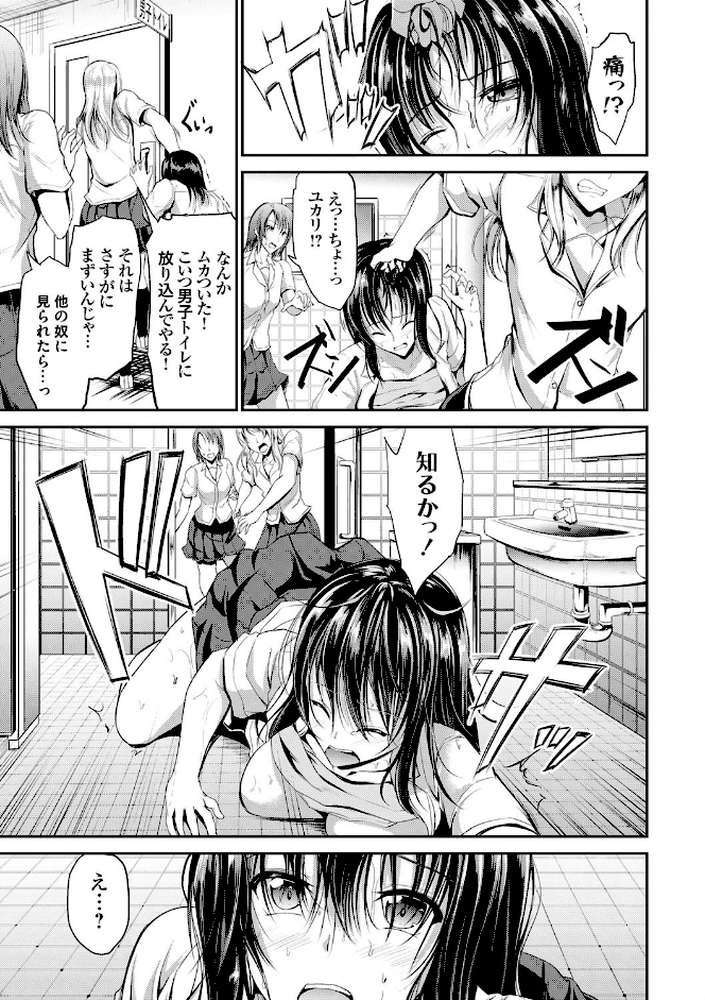わいせつスキンシップ