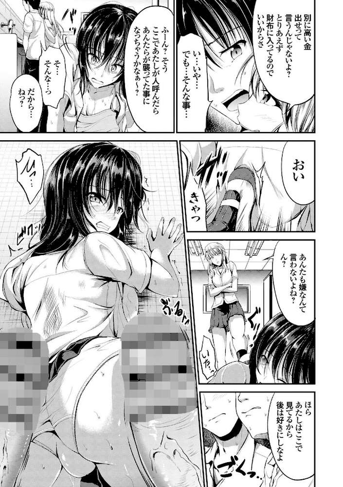 わいせつスキンシップ