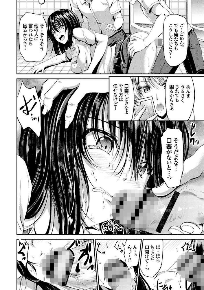 わいせつスキンシップ