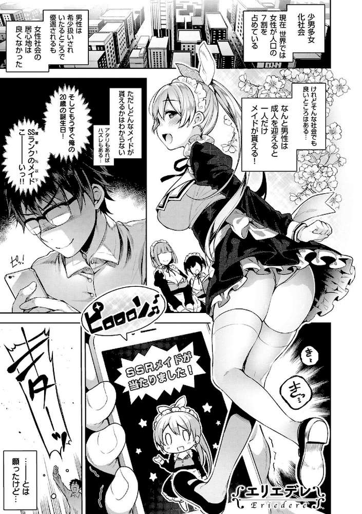 ヒミツデレ