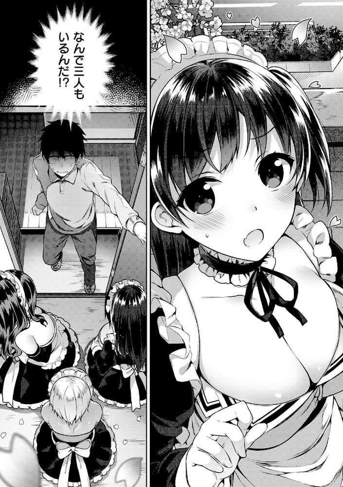 ヒミツデレ
