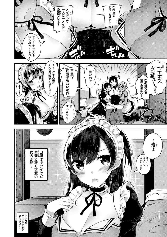 ヒミツデレ