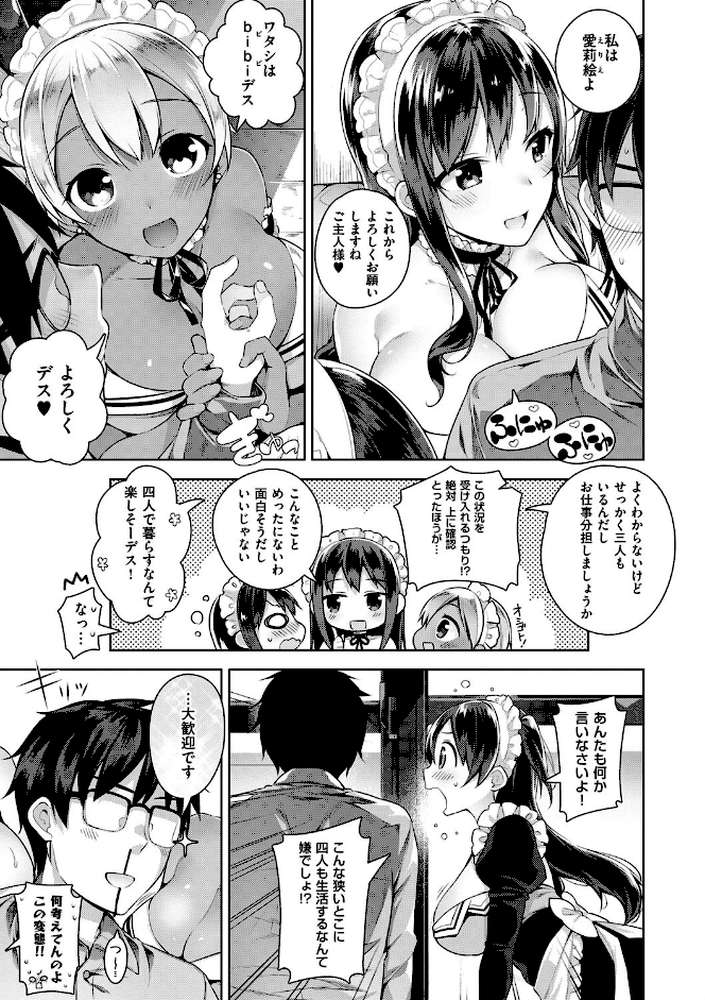 ヒミツデレ