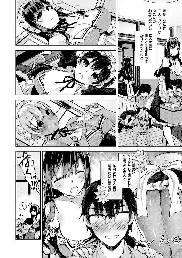 ヒミツデレ