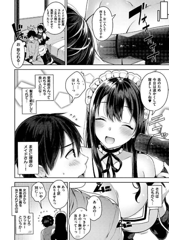 ヒミツデレ
