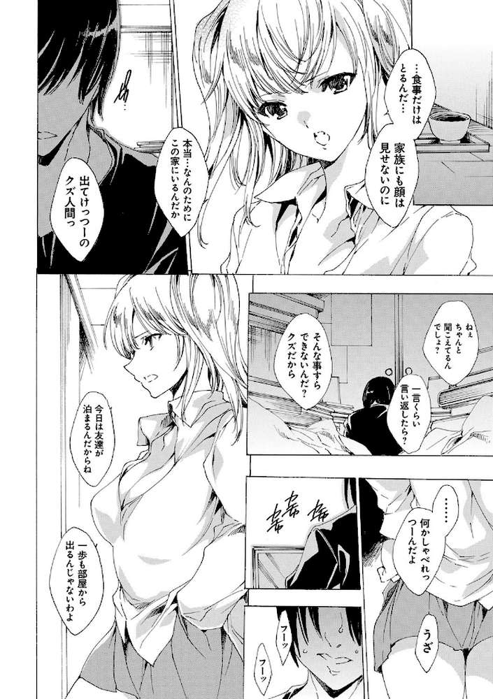 強●種付けギャル図鑑
