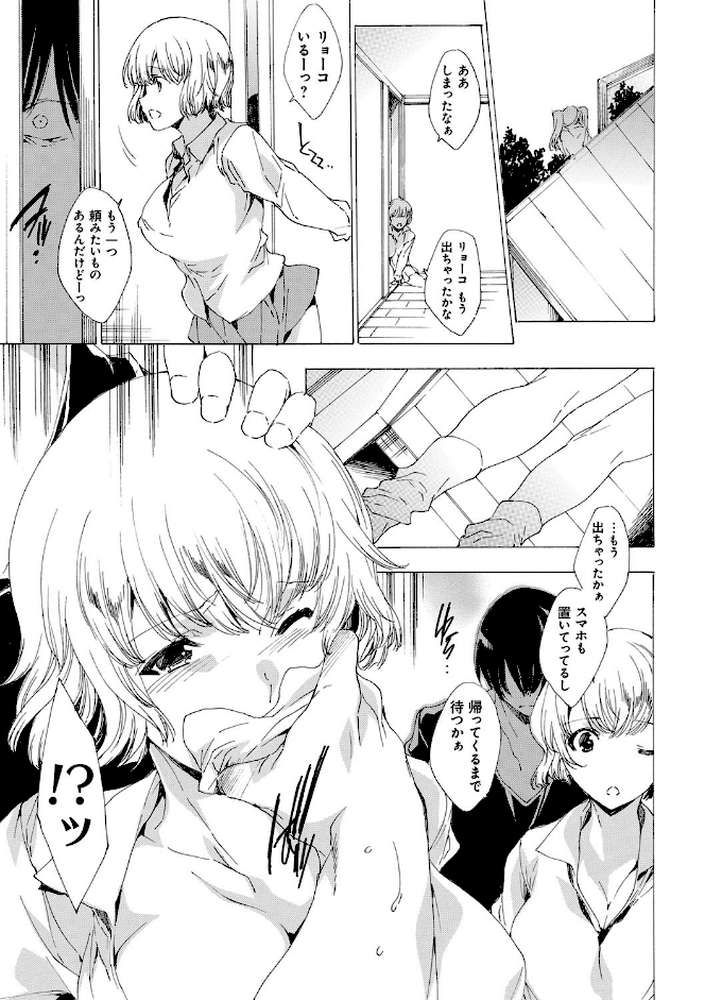 強●種付けギャル図鑑