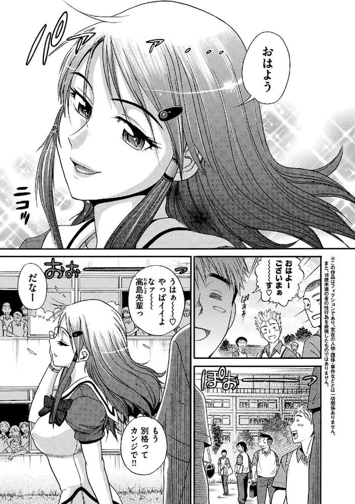HHH トリプルエッチ 新装版