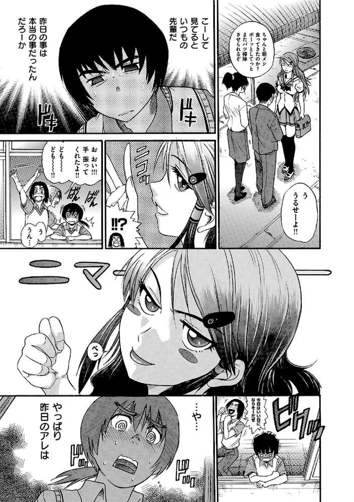 HHH トリプルエッチ 新装版