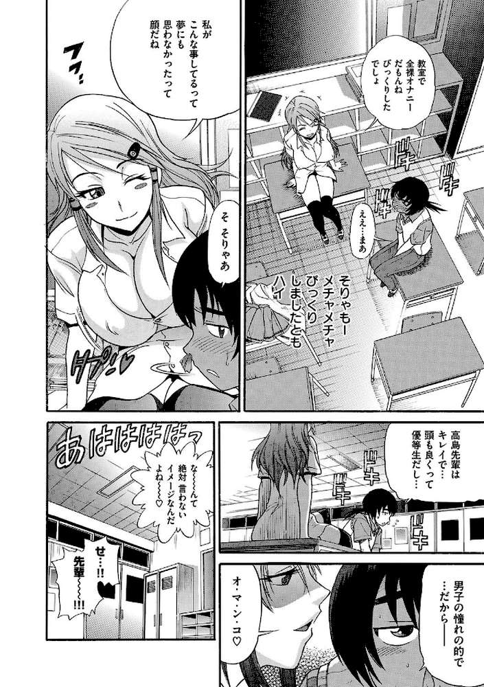 HHH トリプルエッチ 新装版