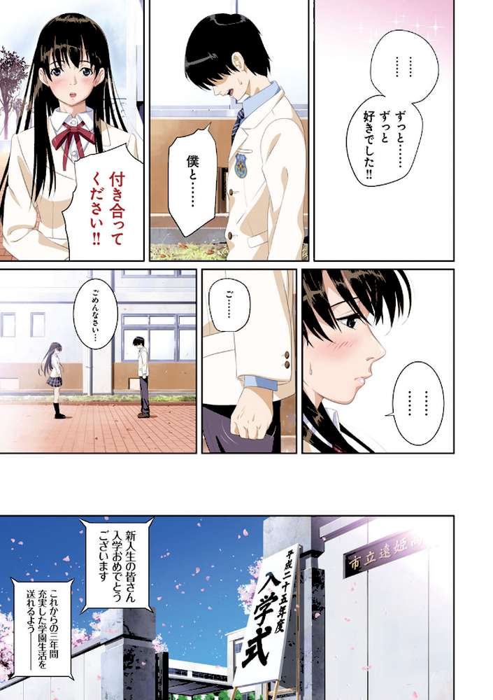 恋人じゃ…ない。