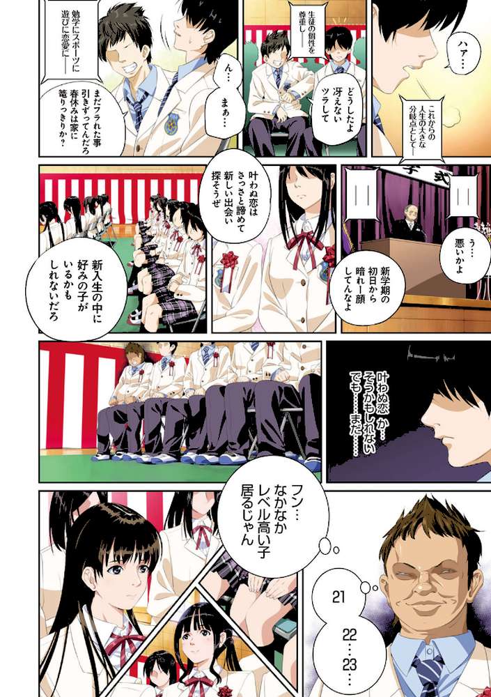 恋人じゃ…ない。
