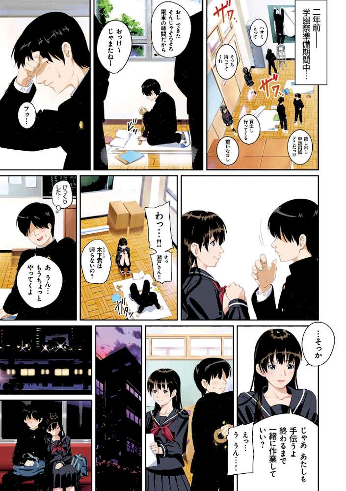 恋人じゃ…ない。