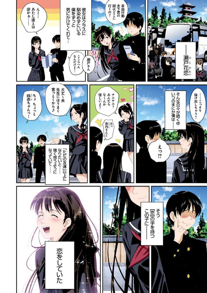 恋人じゃ…ない。