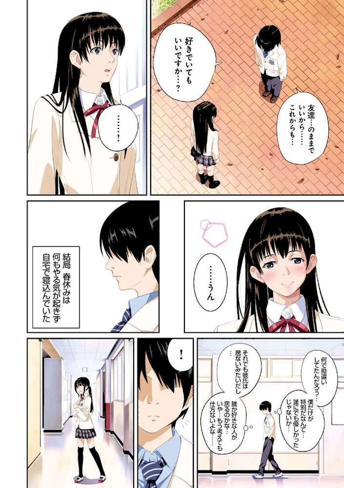 恋人じゃ…ない。