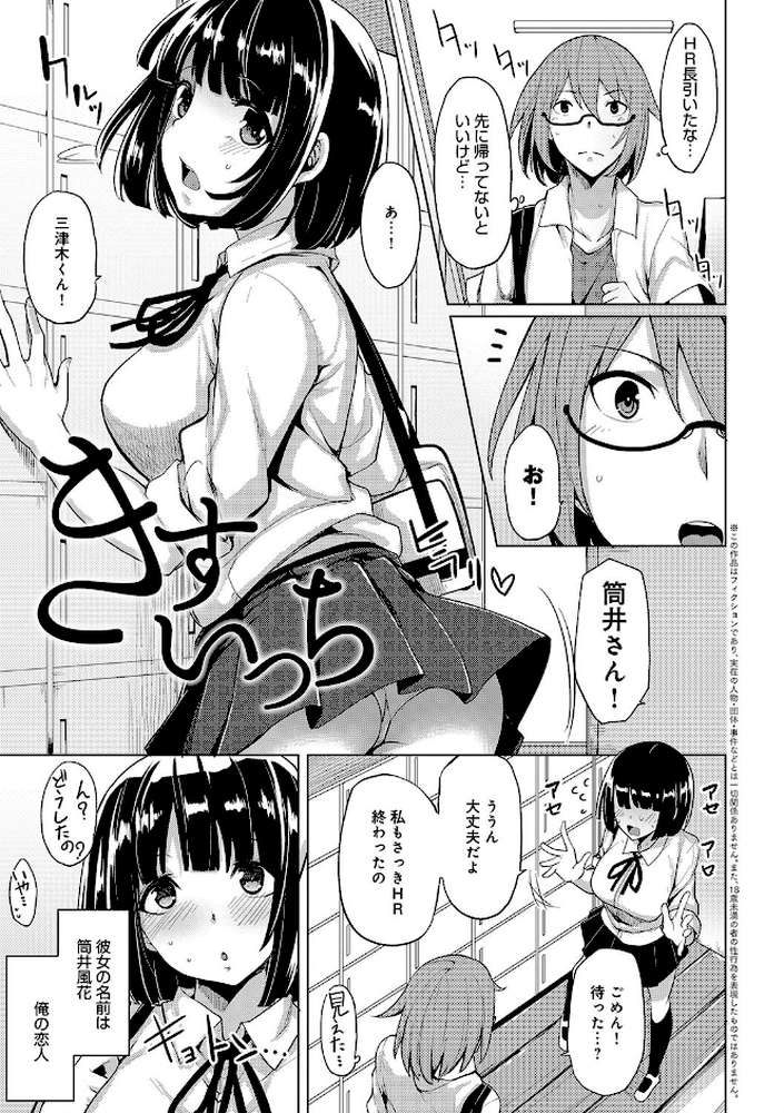 ほしがりカノジョ