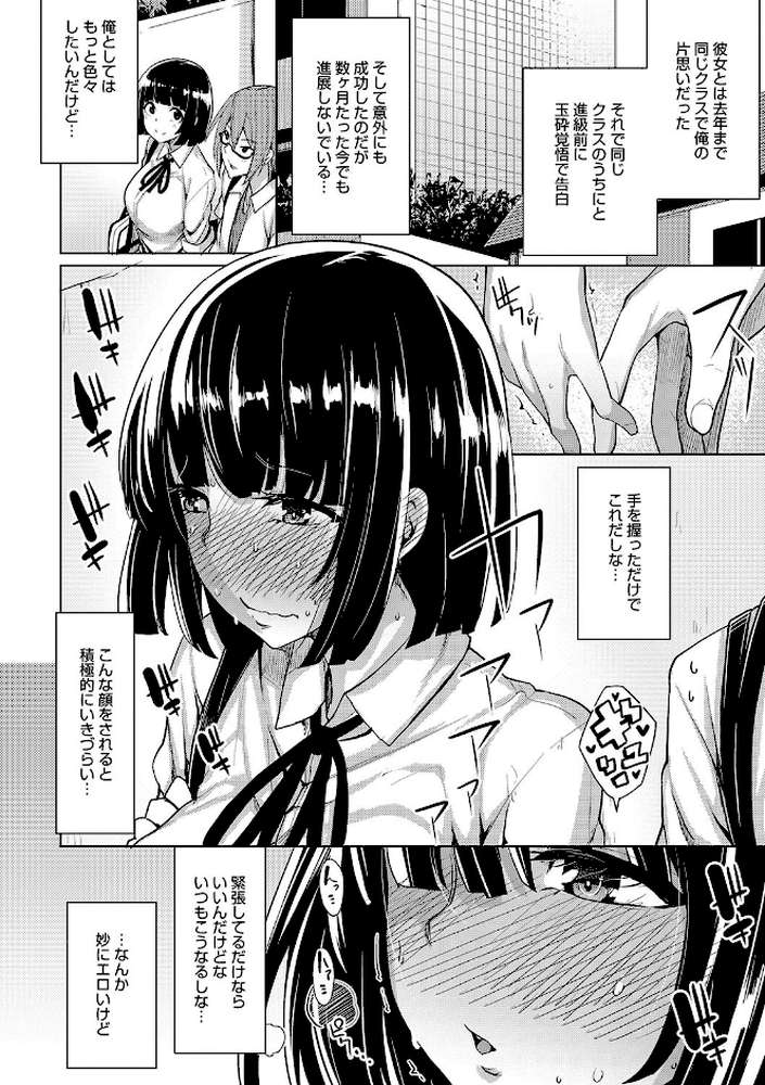 ほしがりカノジョ