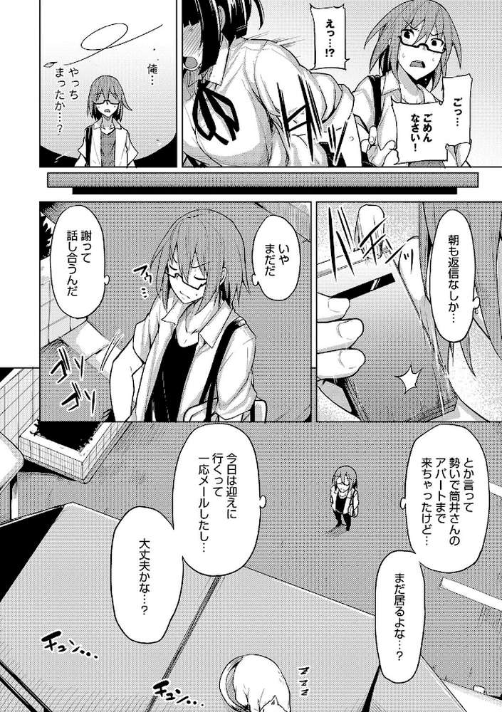 ほしがりカノジョ
