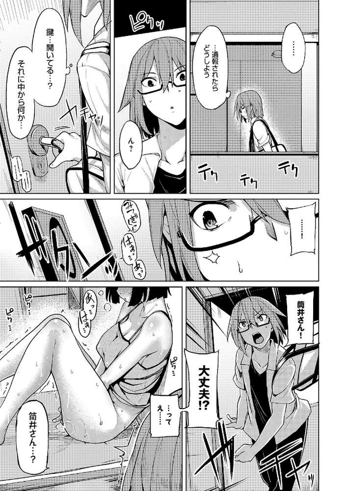 ほしがりカノジョ