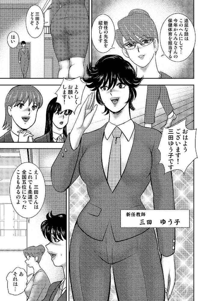 学園の贄