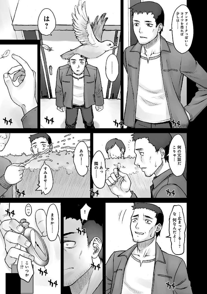 ストップウォッチャー