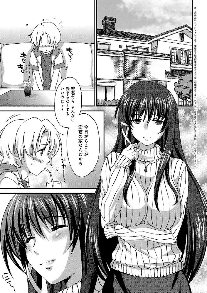 お姉ちゃん！天国