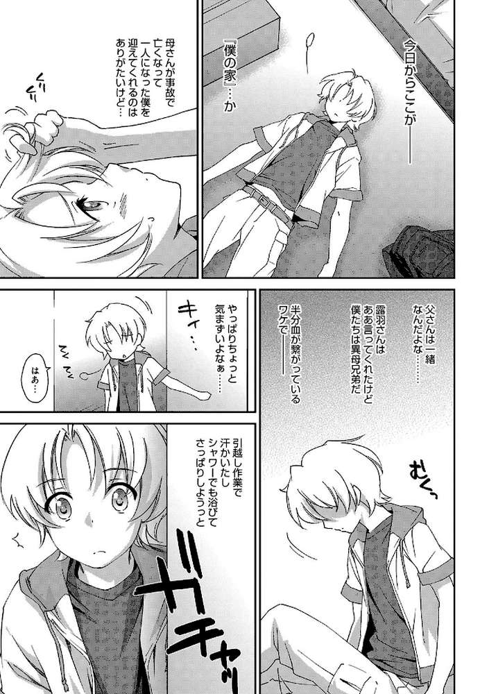 お姉ちゃん！天国
