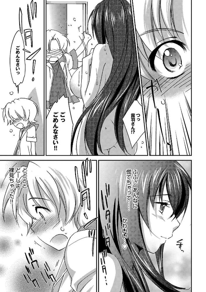お姉ちゃん！天国