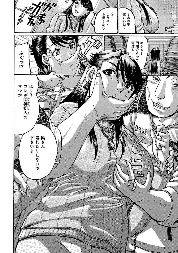 彼女を奴●に堕としたら