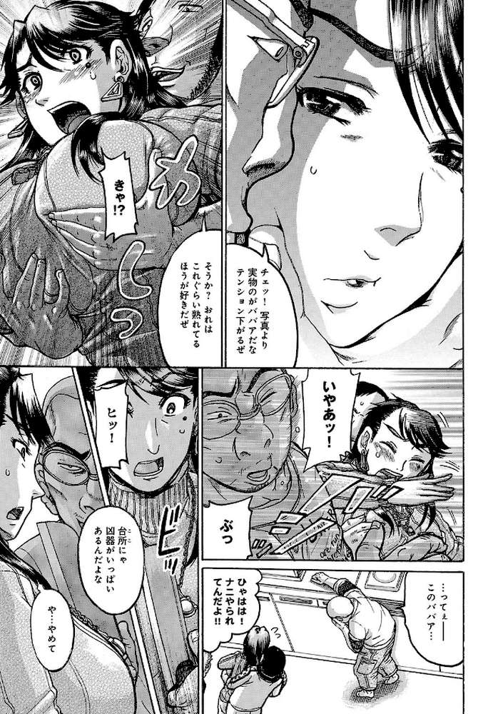 彼女を奴●に堕としたら