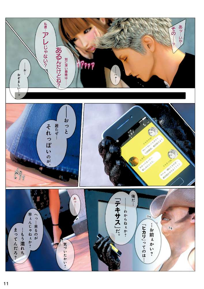 ヒメカノ AFTER