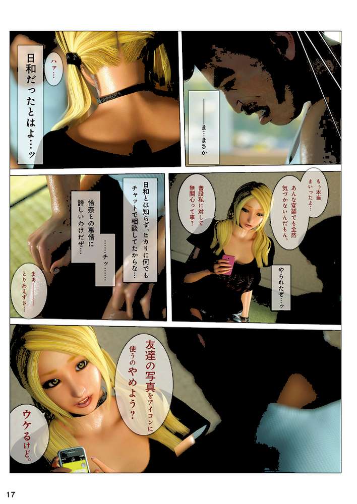 ヒメカノ AFTER