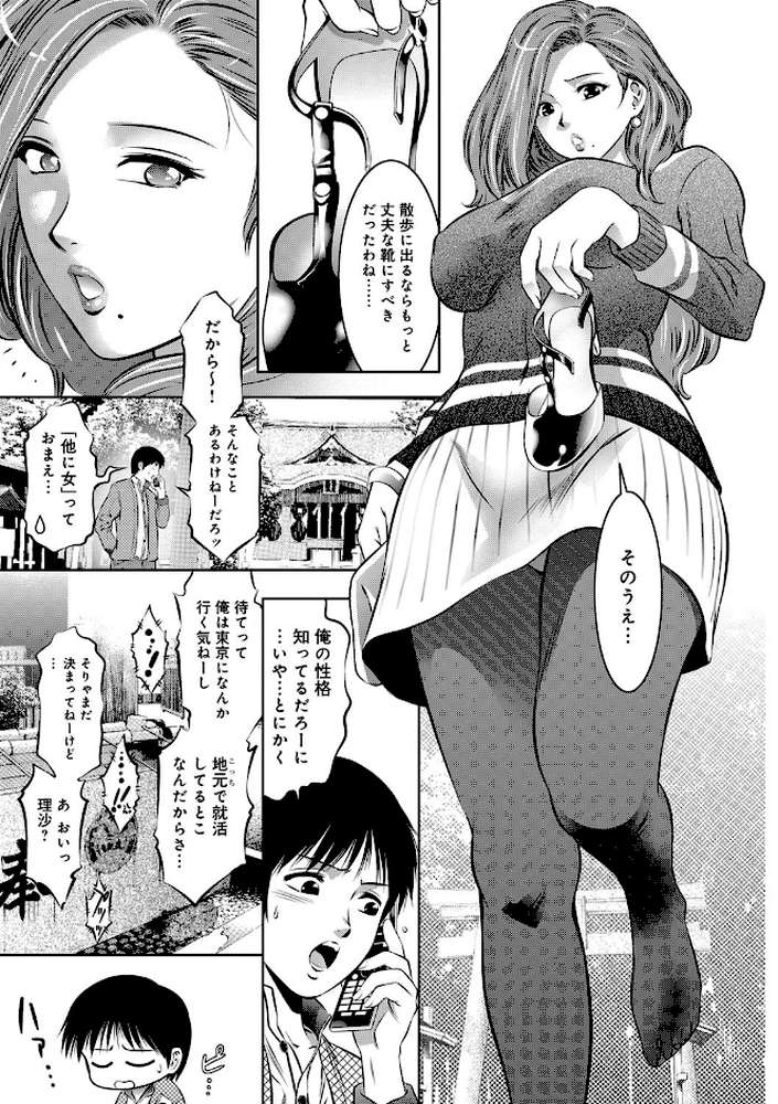 リベンジポルノ〜逃げられぬ未亡人〜